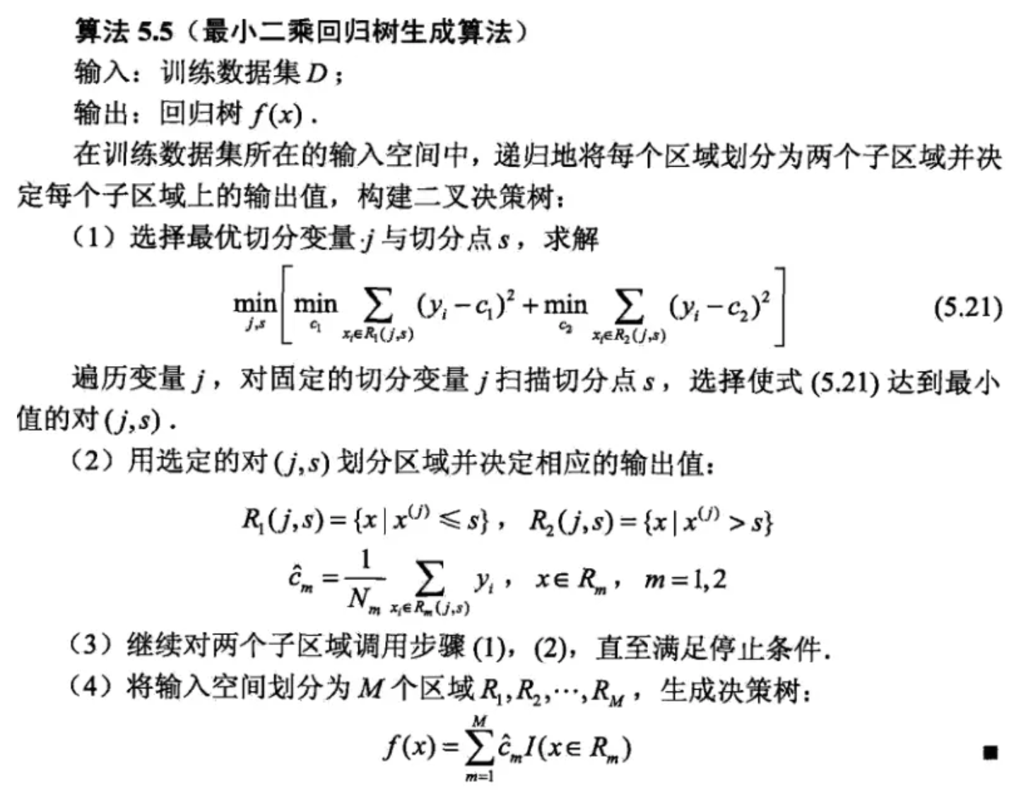 GBDT2